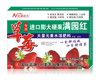 草莓專用進(jìn)口膨大硬果滿園